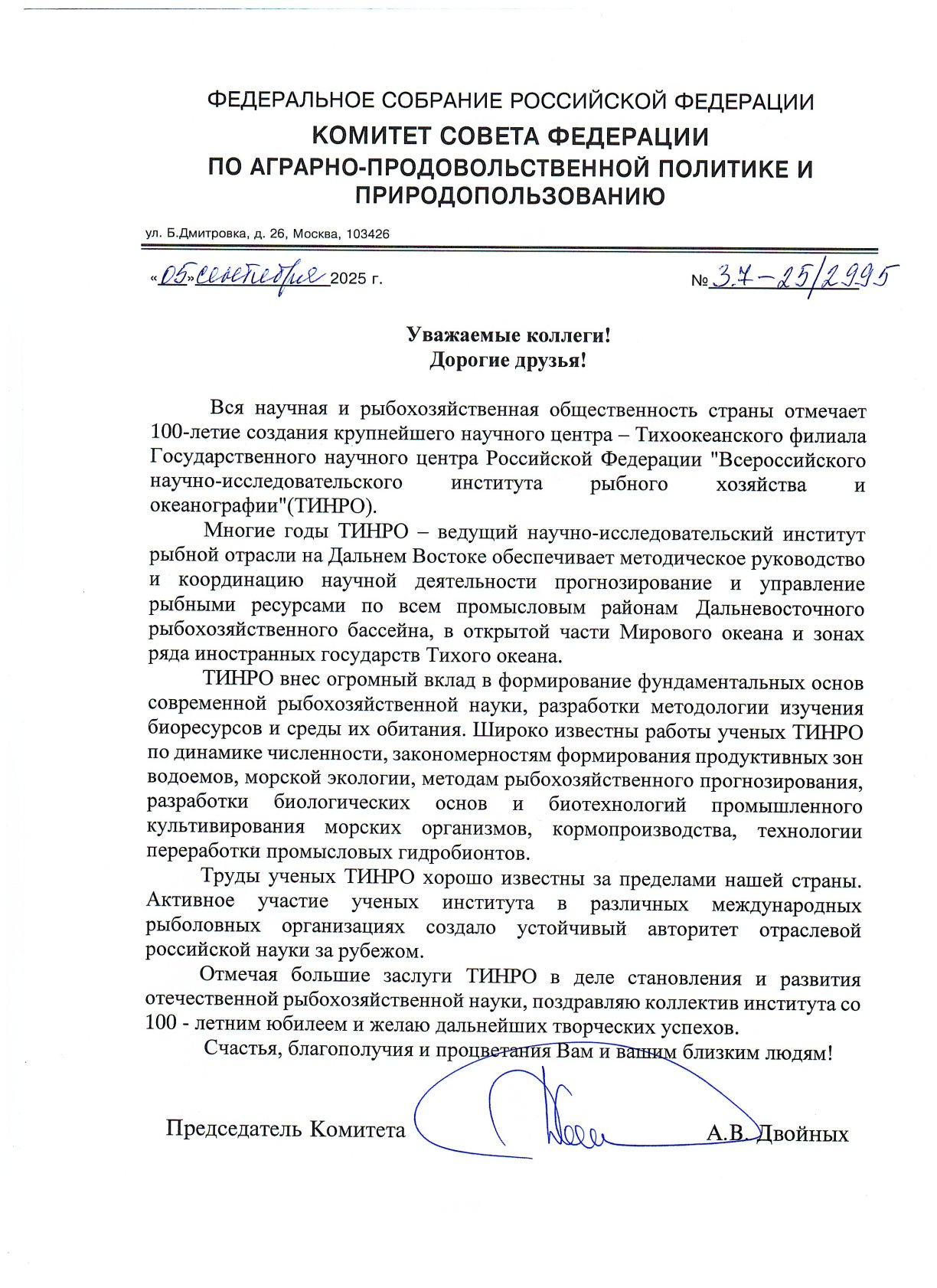 двойных_а._в.-1.jpg