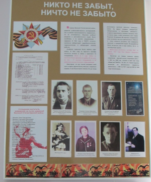 Память и слава героям. Ученые на войне