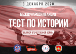 Тест по истории Великой Отечественной войны