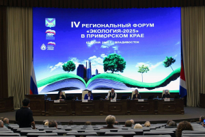 Учёные ТИНРО приняли участие в экологическом форуме