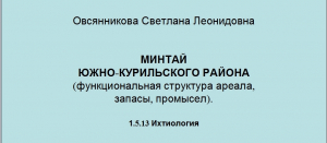 Поздравляем с защитой кандидатской диссертации!