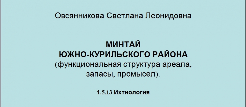 Поздравляем с защитой кандидатской диссертации!