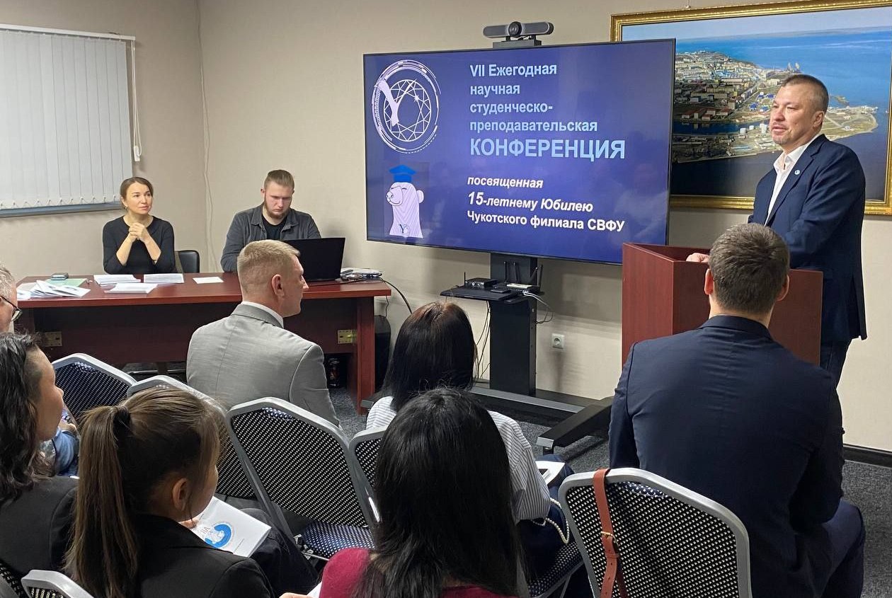 Роман Батанов, начальник ЧукотНИО, рассказал участникам Конференции о ключевых направлениях деятельности ТИНРО и его чукотского отдела, отметив вековой вклад дальневосточных учёных в развитие Дальневосточного региона 