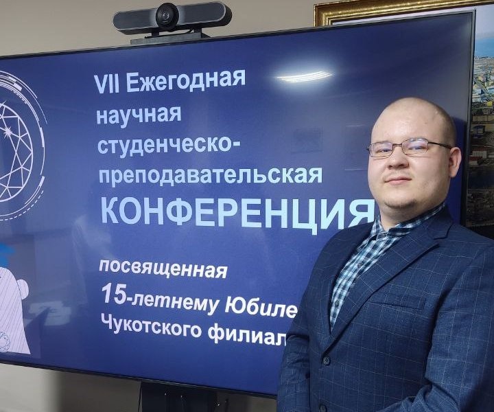 Григорий Косенко, ведущий специалист лаборатории проходных и пресноводных рыб, выступил с докладом «Научно-исследовательская работа по анализу промысловой и биологической информации в бассейне реки Хатырка» 