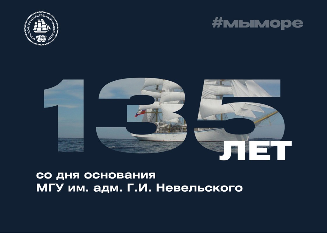 ТИНРО поздравил Морской университет с юбилеем