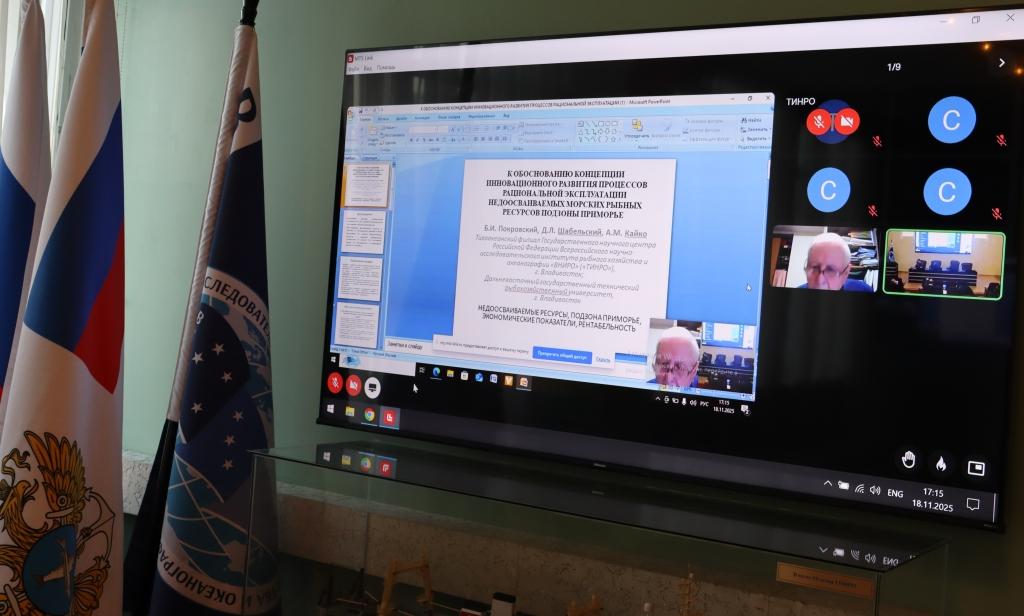 ТИНРО проект рационального использования водных биоресурсов Приморья