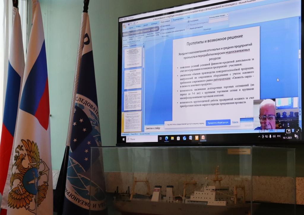 ТИНРО проект рационального использования водных биоресурсов Приморья