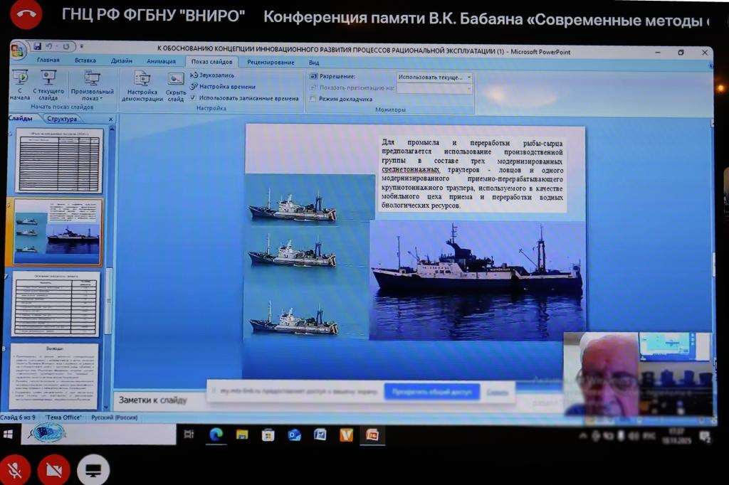 ТИНРО проект рационального использования водных биоресурсов Приморья