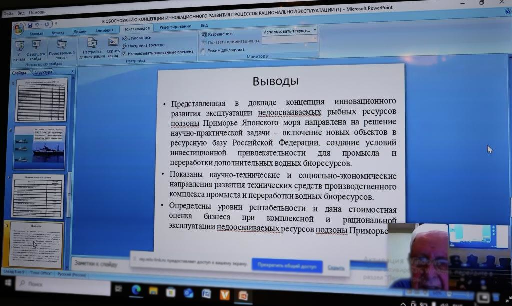 ТИНРО проект рационального использования водных биоресурсов Приморья