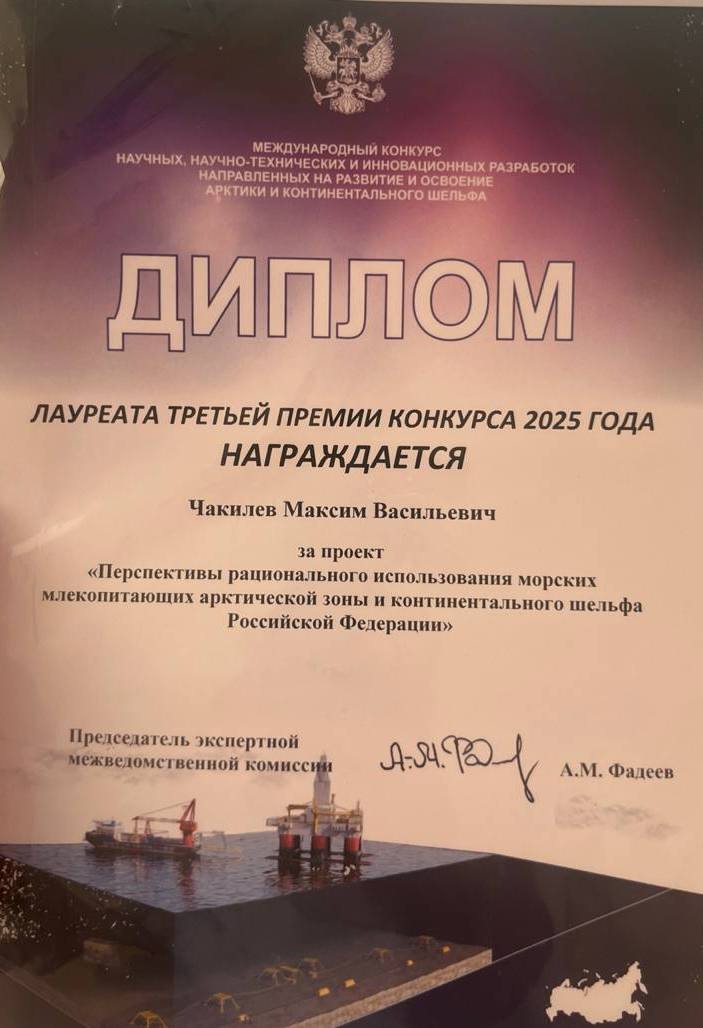 Встреча с коллективом ЧукотНИО