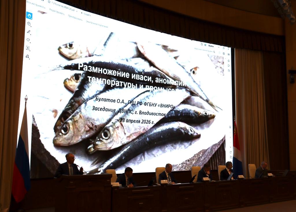 Во Владивостоке состоялось заседание ДВНПС