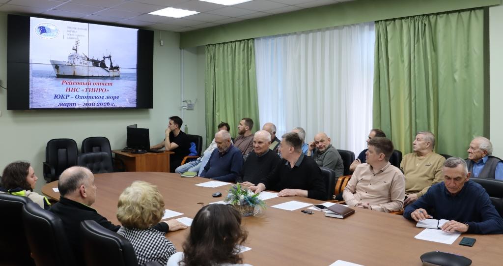 На расширенном заседании биологической секции Учёного совета Тихоокеанского филиала ГНЦ РФ ФГБНУ «ВНИРО» («ТИНРО») 28 мая рассмотрели отчёт о результатах комплексных научно-исследовательских работ, проведённых на НИС «ТИНРО».