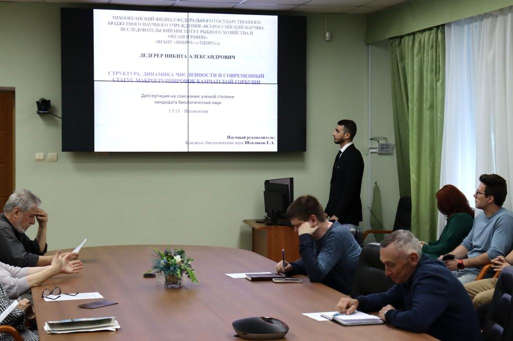 Учёный совет ТИНРО рекомендовал к защите диссертационную работу по горбуше Учёный совет ТИНРО рекомендовал к защите диссертационную работу по горбуше