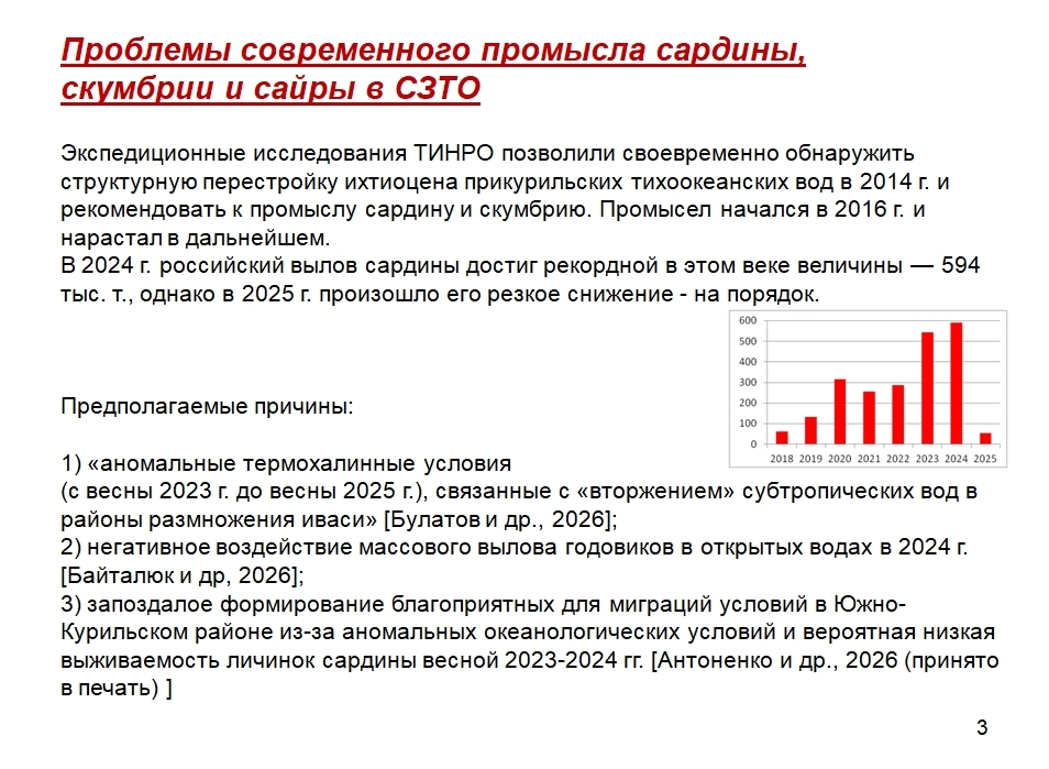 Специалисты ТИНРО обсудили с коллегами актуальные вопросы освоения биоресурсов Мирового океана Специалисты ТИНРО обсудили с коллегами актуальные вопросы освоения биоресурсов Мирового океана