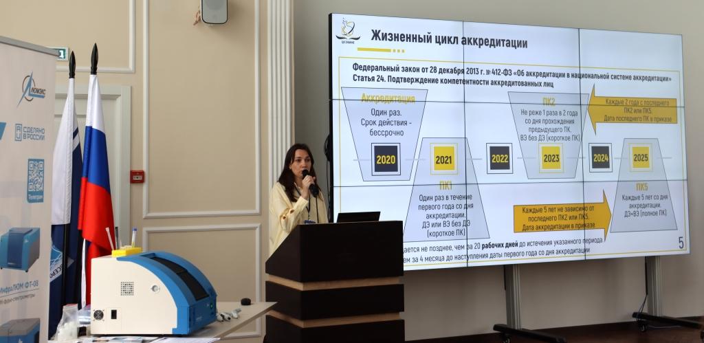 Татьяна Усова рассказала о нюансах процедуры аккредитации Татьяна Усова рассказала о нюансах процедуры аккредитации