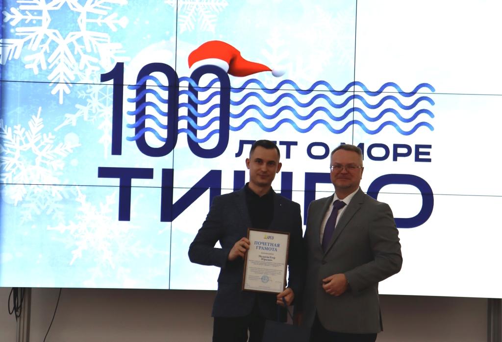 Почётной грамотой Ассоциации рыбопромышленных предприятий Сахалинской области награждён Малыгин Егор Юрьевич – ведущий специалист Сектора мониторинга среды лаборатории промысловой океанографии