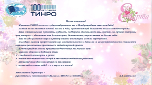 Поздравляем с Международным женским днем!