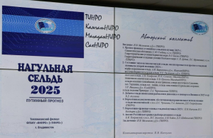 Перспективы промысла нагульной сельди на 2025 год