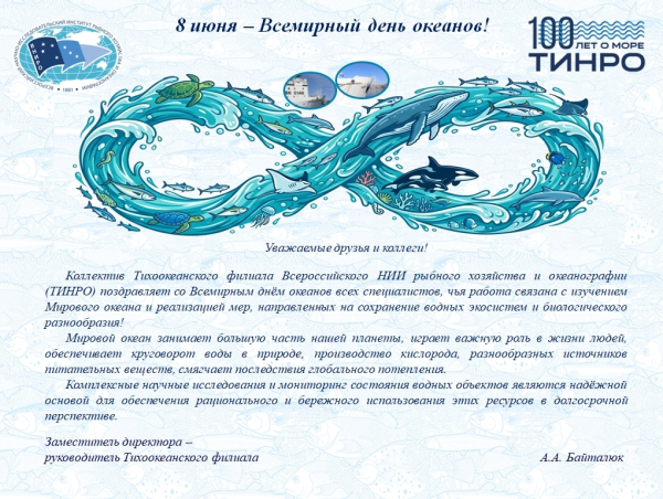 8 июня - Всемирный день океанов!