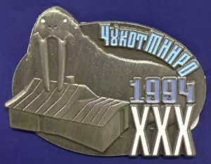 Встреча с коллективом ЧукотНИО