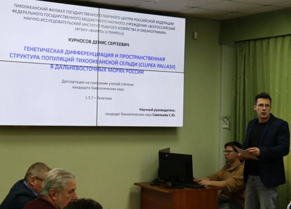 На Учёном совете ТИНРО была представлена диссертационная работа
